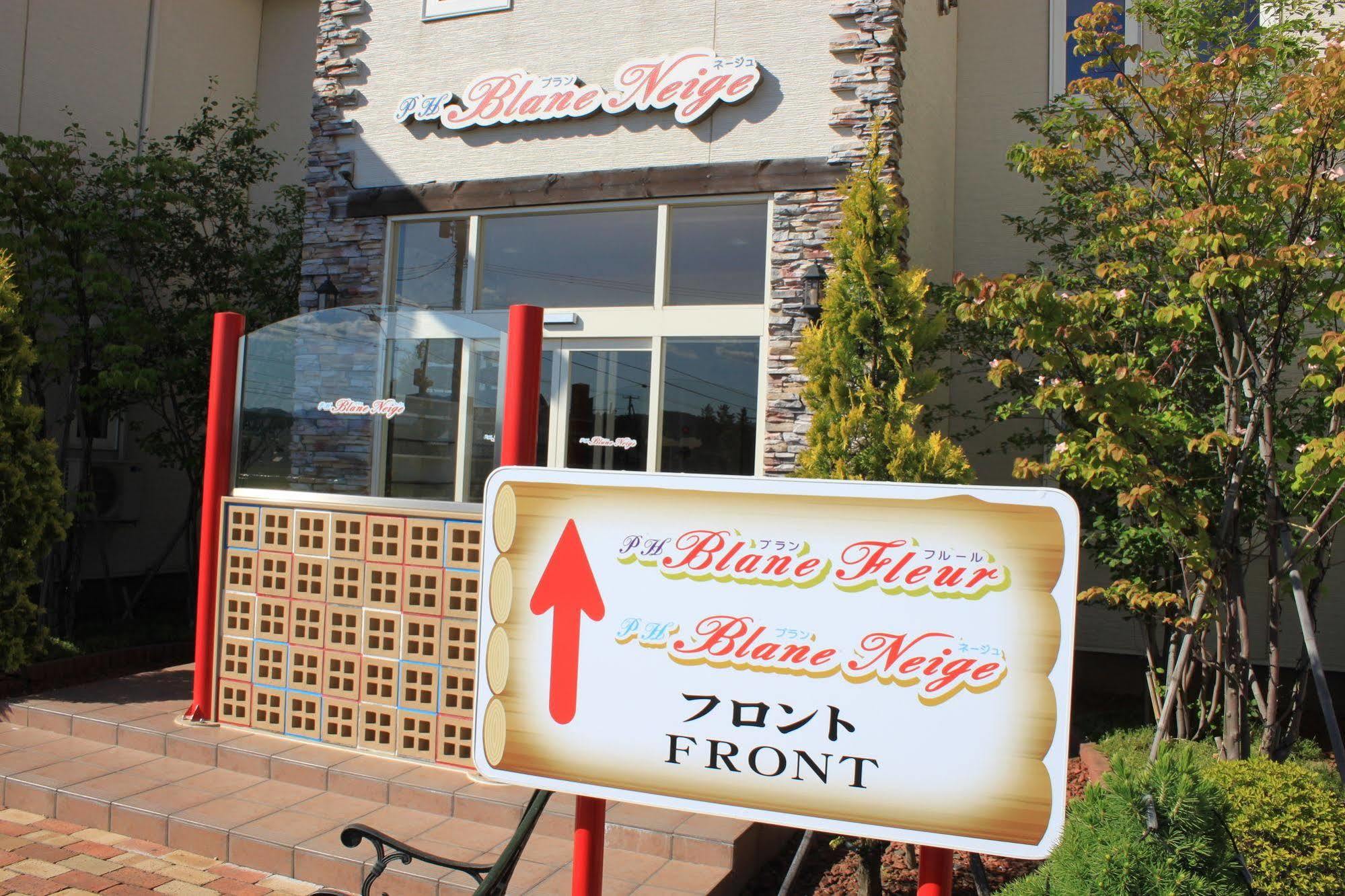 Nakafurano Petit Hotel Blanc Fleur מראה חיצוני תמונה